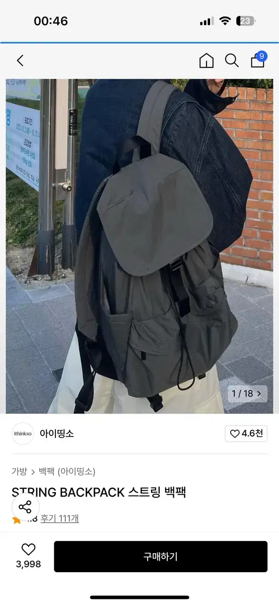 아이띵소 STRING BACKPACK 스트링 백팩 다크 그레이